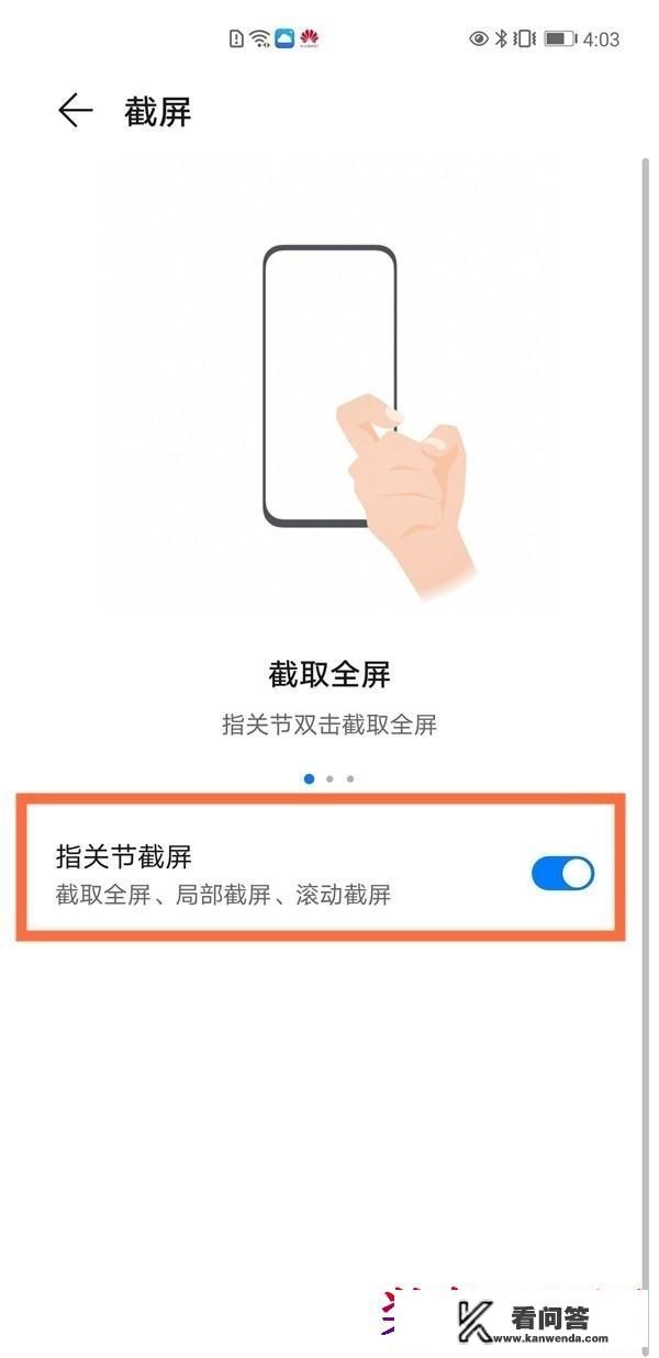 华为nova 9截图是哪个按键