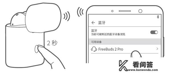 华为FreeBuds Pro配对界面