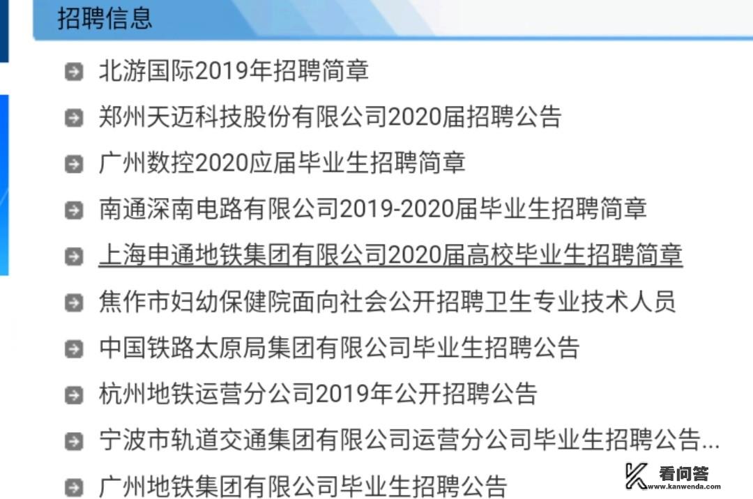 高职院校的学生怎样才能签到铁路局上班