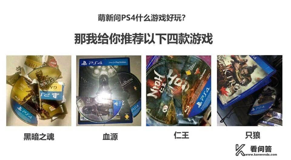 刚买的PS4，希望大神给我推荐一下上手简单的游戏，有吗？谢谢