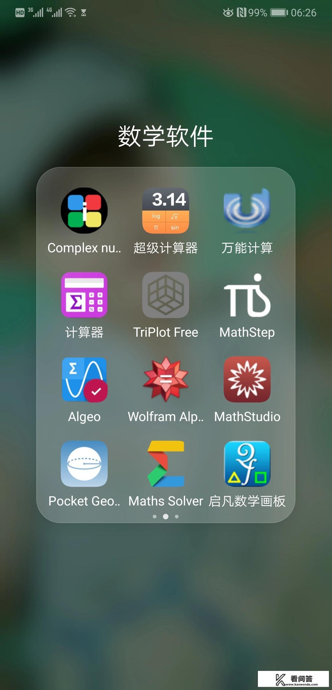 有哪些好用的数学类APP