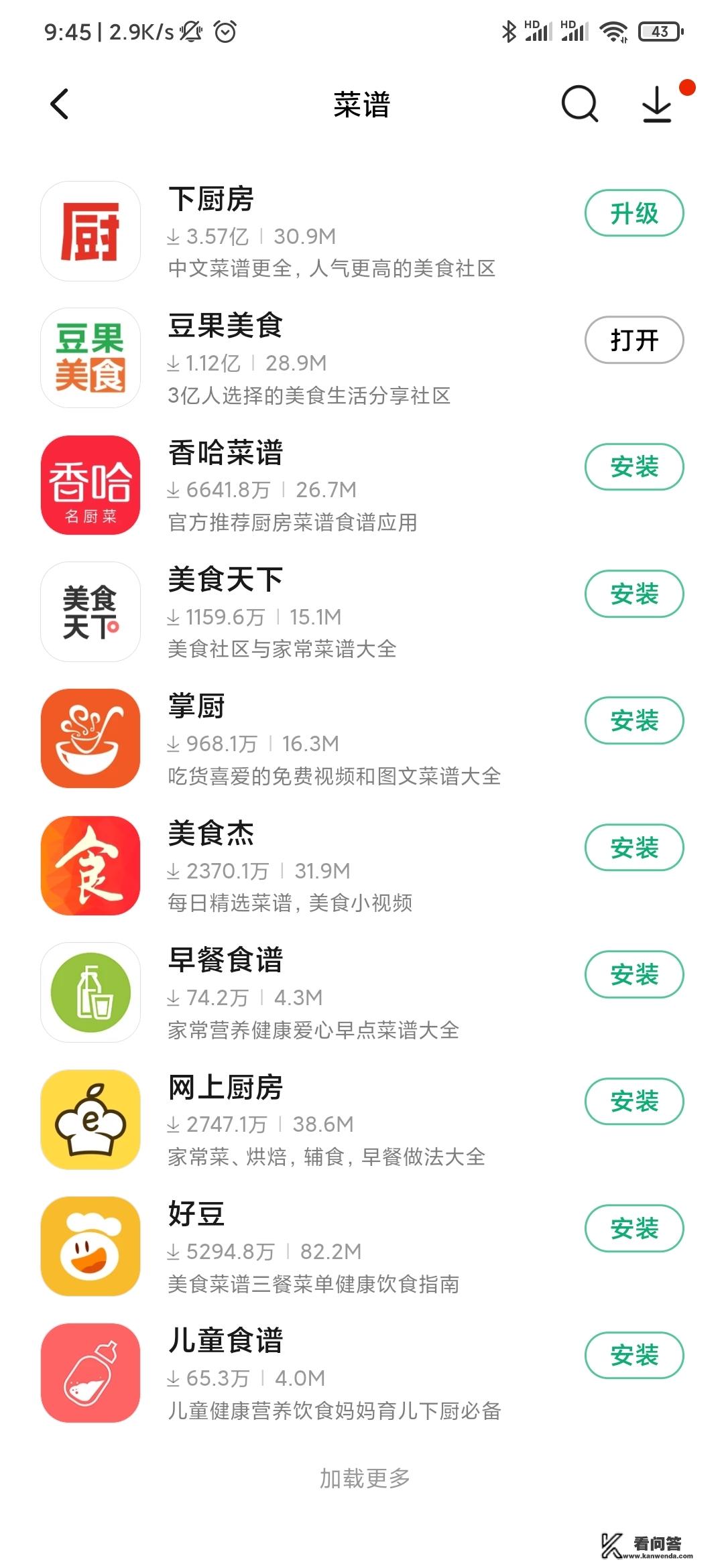 菜谱app哪个比较好