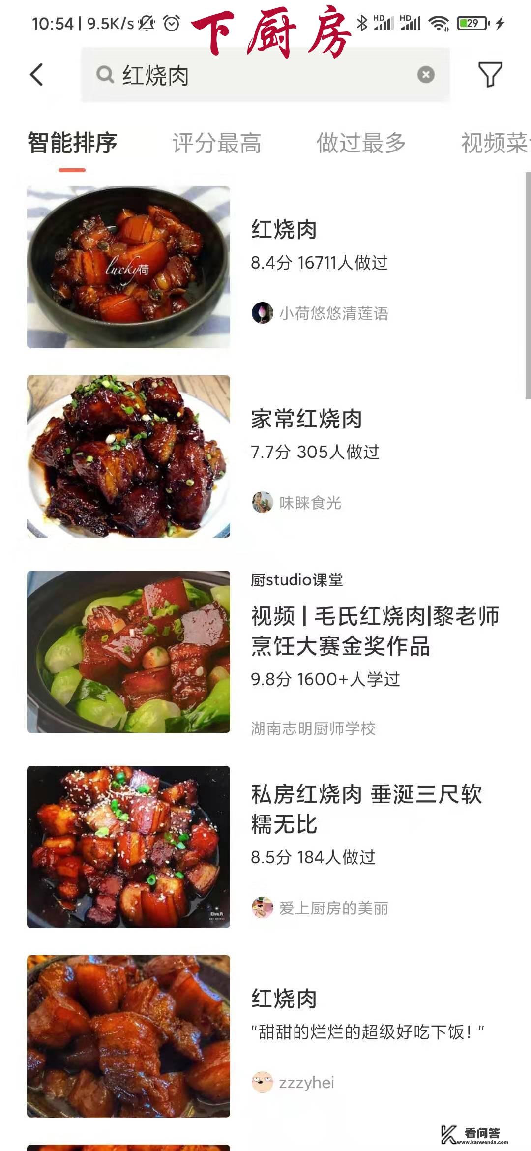 菜谱app哪个比较好