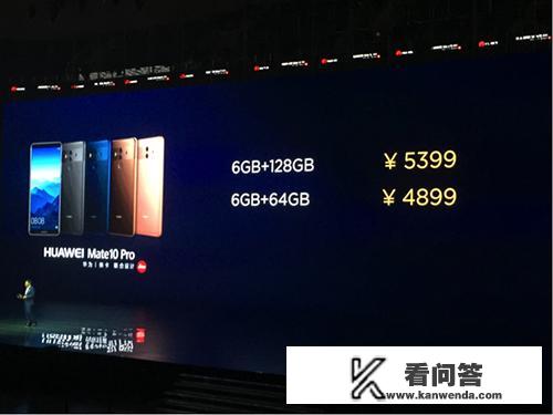 华为Mate 10 Pro 发售时间