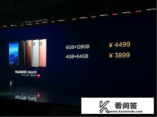 华为Mate 10 Pro 发售时间