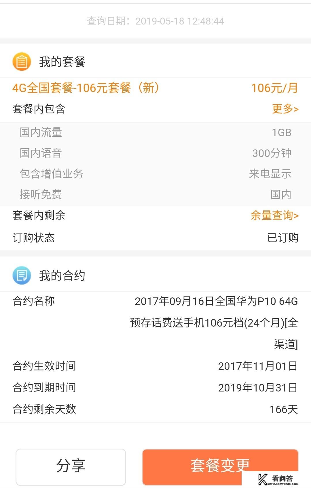 余承东说“500天不卡顿”的华为P10，现在如何了