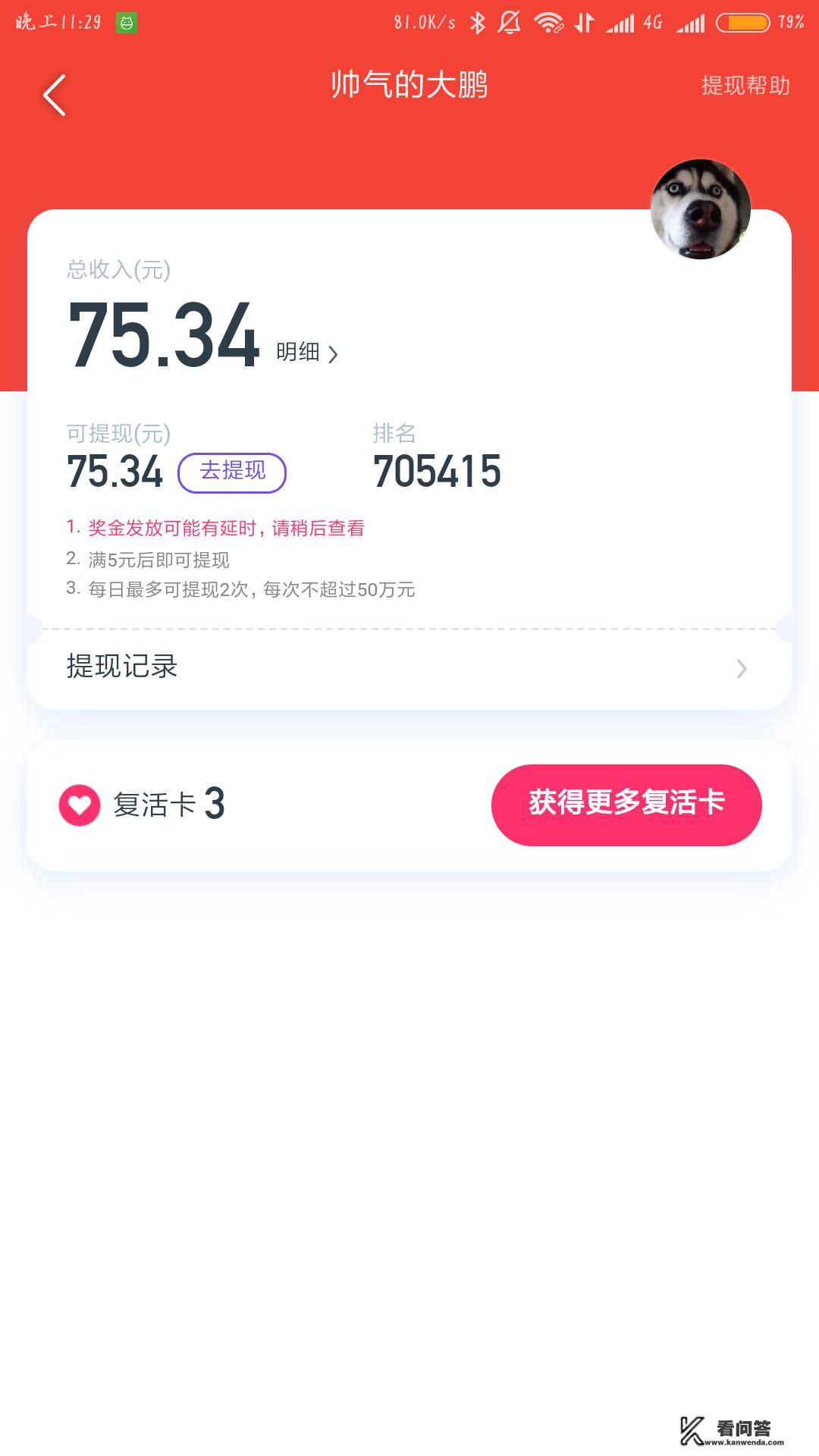 现在这么多答题软件，哪个比较靠谱呢