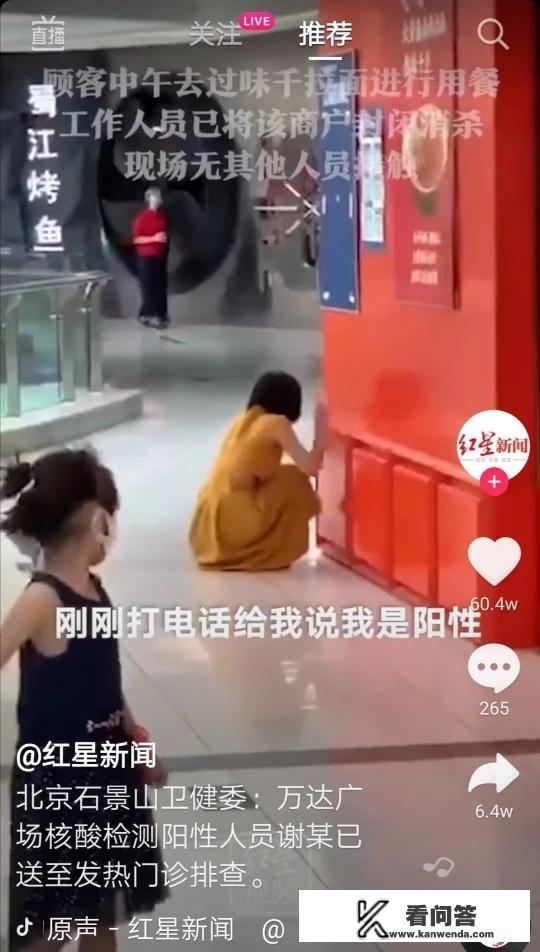 北京疫情什么时候结束，什么时候解封啊