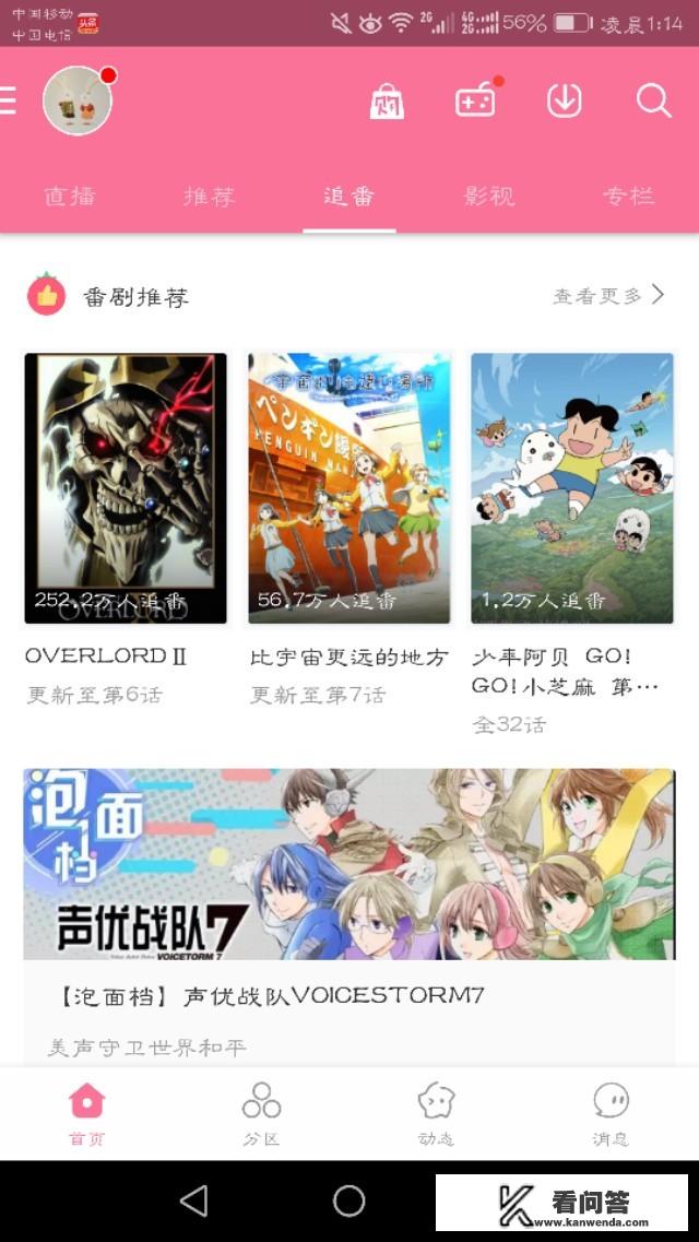 有什么好看的免费动漫电影