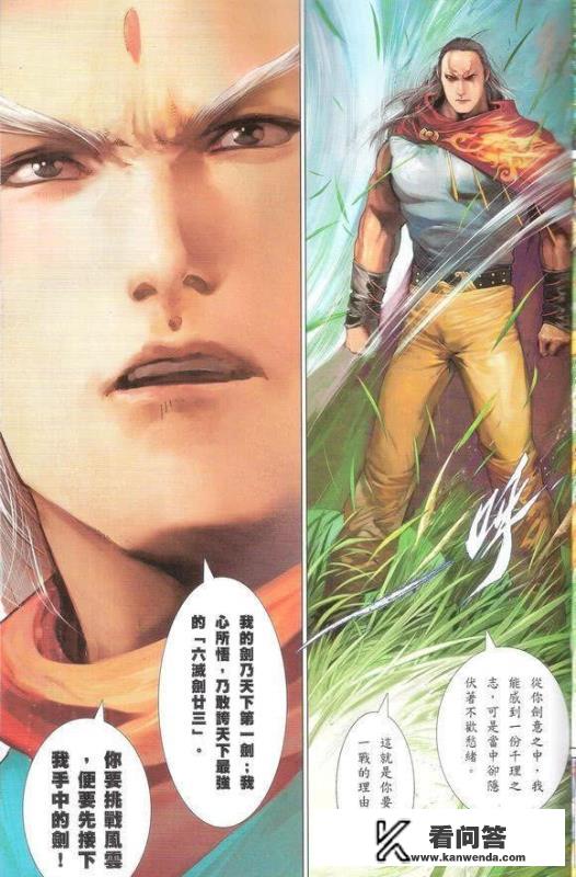 《风云》漫画中，最强的十种武功是什么