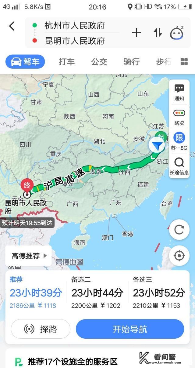 杭州开车云南多少公里