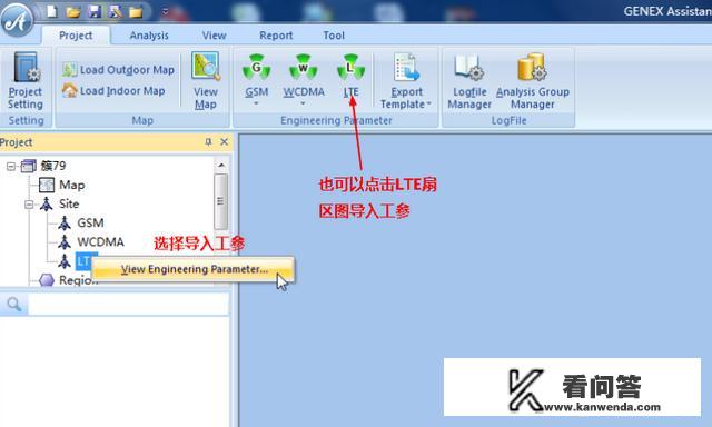 华为后台分析Assistant操作指导？