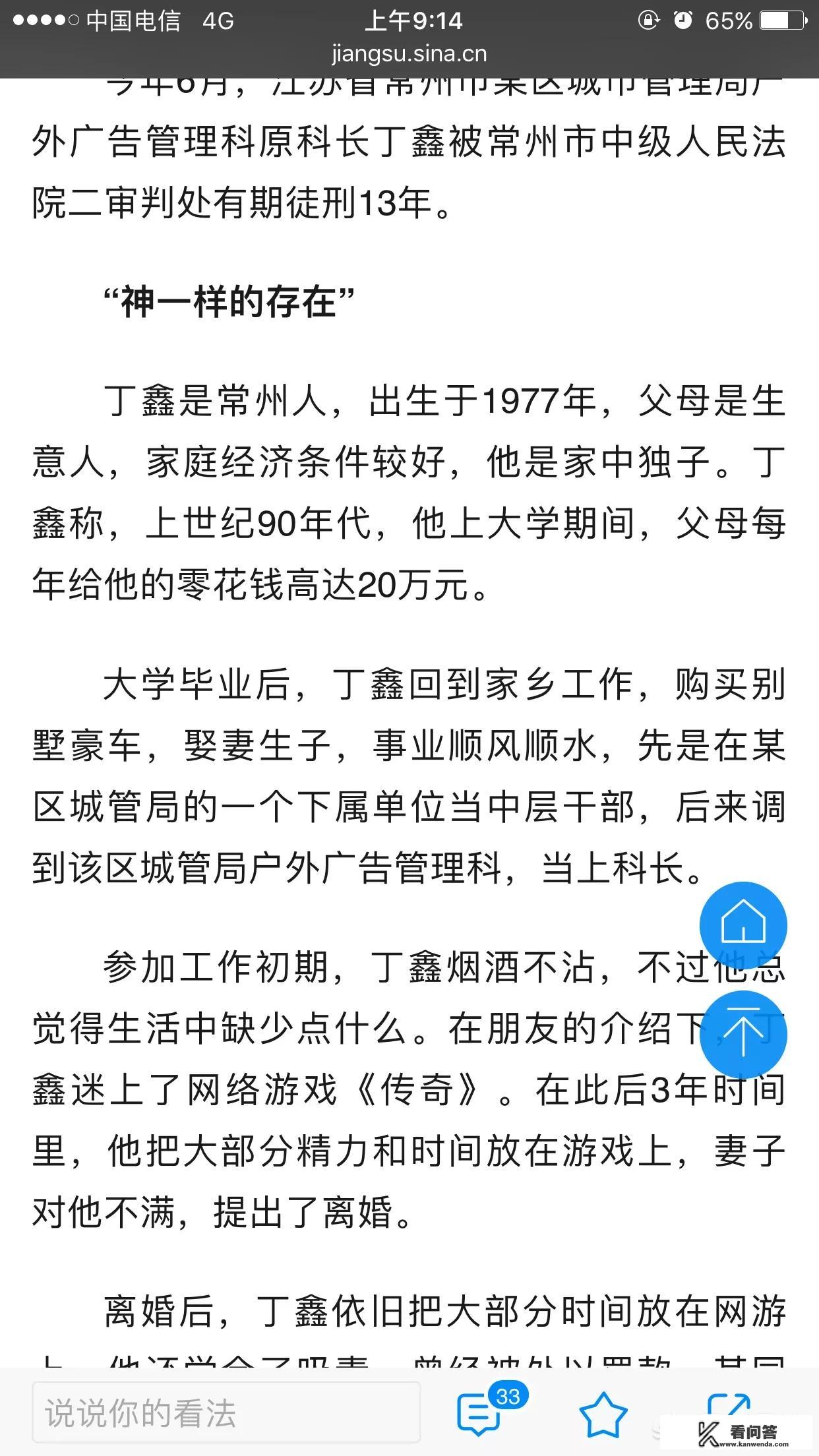 在网游中充值几万、十几万的玩家是真的吗？