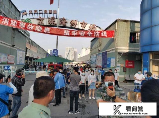 新发地这波疫情会有多大范围？会持续多久？