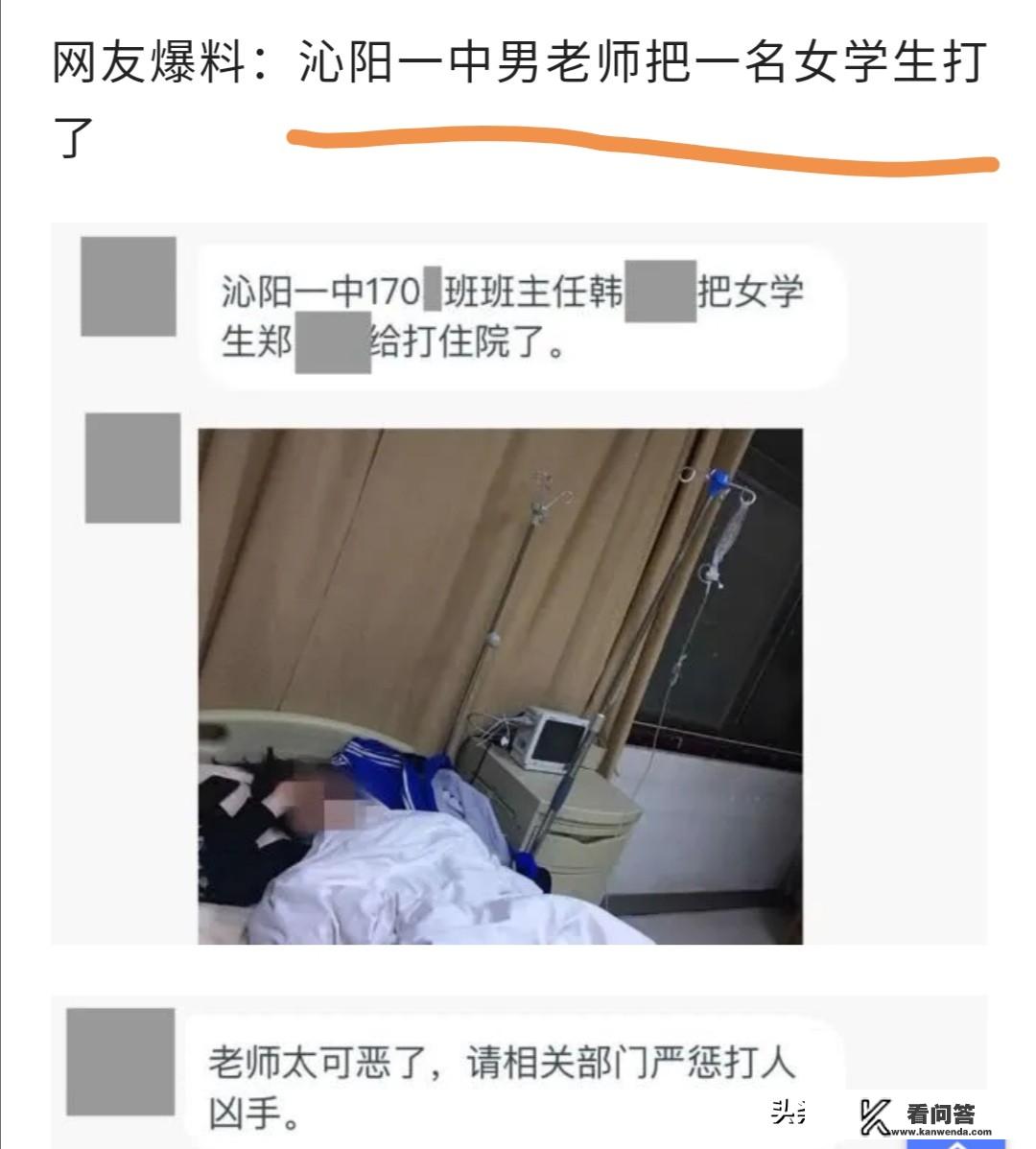 如何看待河南省焦作市沁阳一中某高三老师因学生传纸条踹女生数脚导致住院，还以疫情原因阻止查看监控？