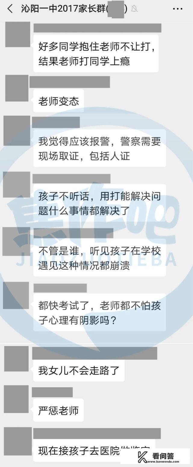 如何看待河南省焦作市沁阳一中某高三老师因学生传纸条踹女生数脚导致住院，还以疫情原因阻止查看监控？