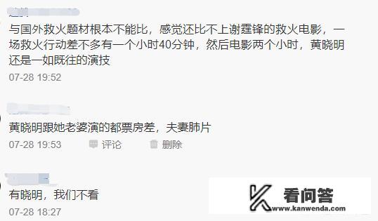 黄晓明主演新电影《烈火英雄》，你会放下对黄的偏见观看中国最史诗级火灾灾难片吗？