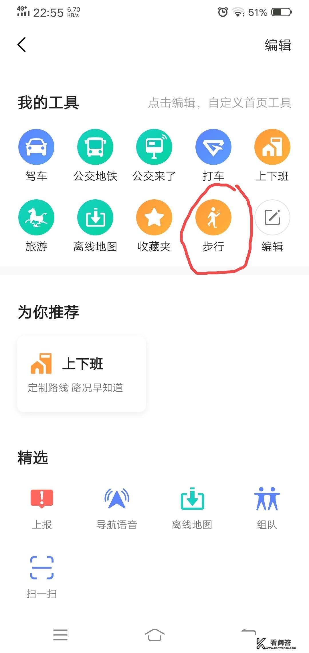 徒步旅游最好用的记录路程的APP有什么推荐？