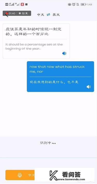 有什么翻译软件可以在说出中文后马上同步翻译成外文并语音说出来？