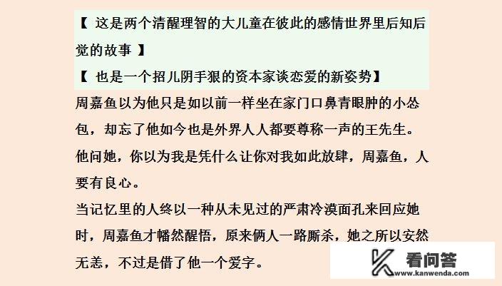 有没有男女主角互怼的小说推荐？