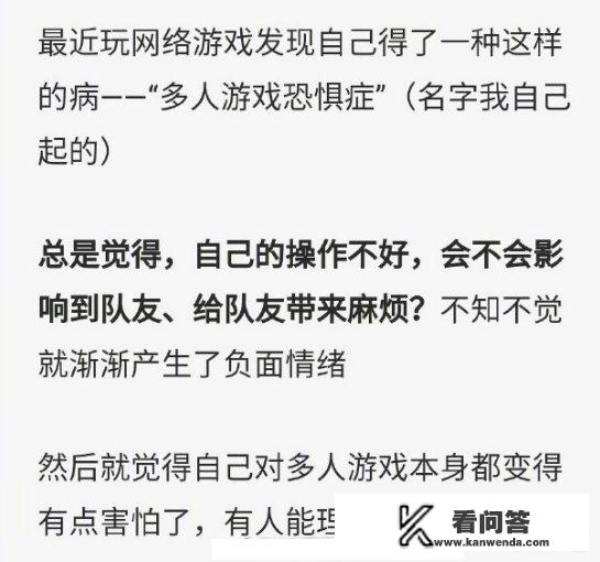 岛国“多人游戏恐惧症”引爆话题 “猪队友”恐惧吗？