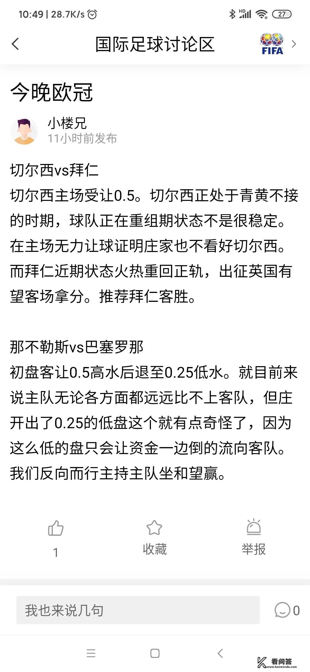 C罗哑火，3关键数据为0！尤文0-1不敌里昂，为什么大礼包会变成炸药包？