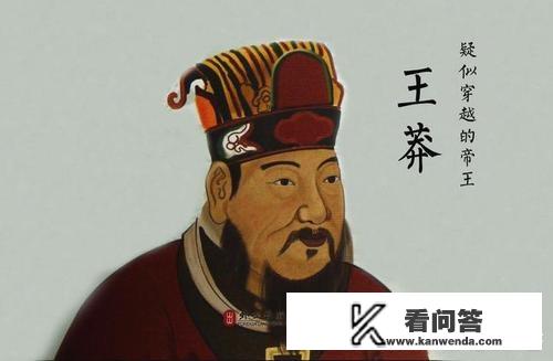 在两汉之间，其实还有十位皇位，没被历史承认，他们都是谁？