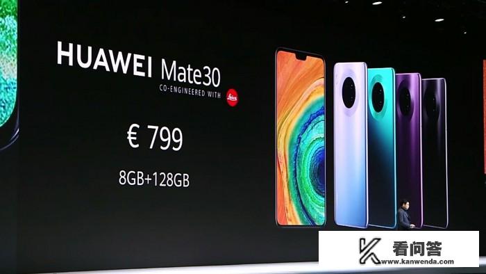 华为Mate 30 Pro何时登陆欧洲市场？