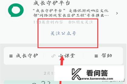 QQ游戏实名认证怎么修改？