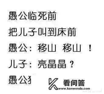 你听过最沙雕的经典语录是神马？