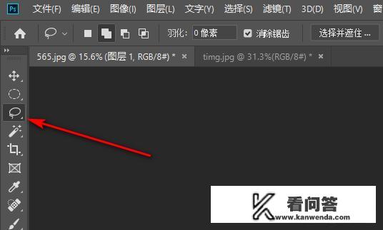 Photoshop如何使用套索工具？