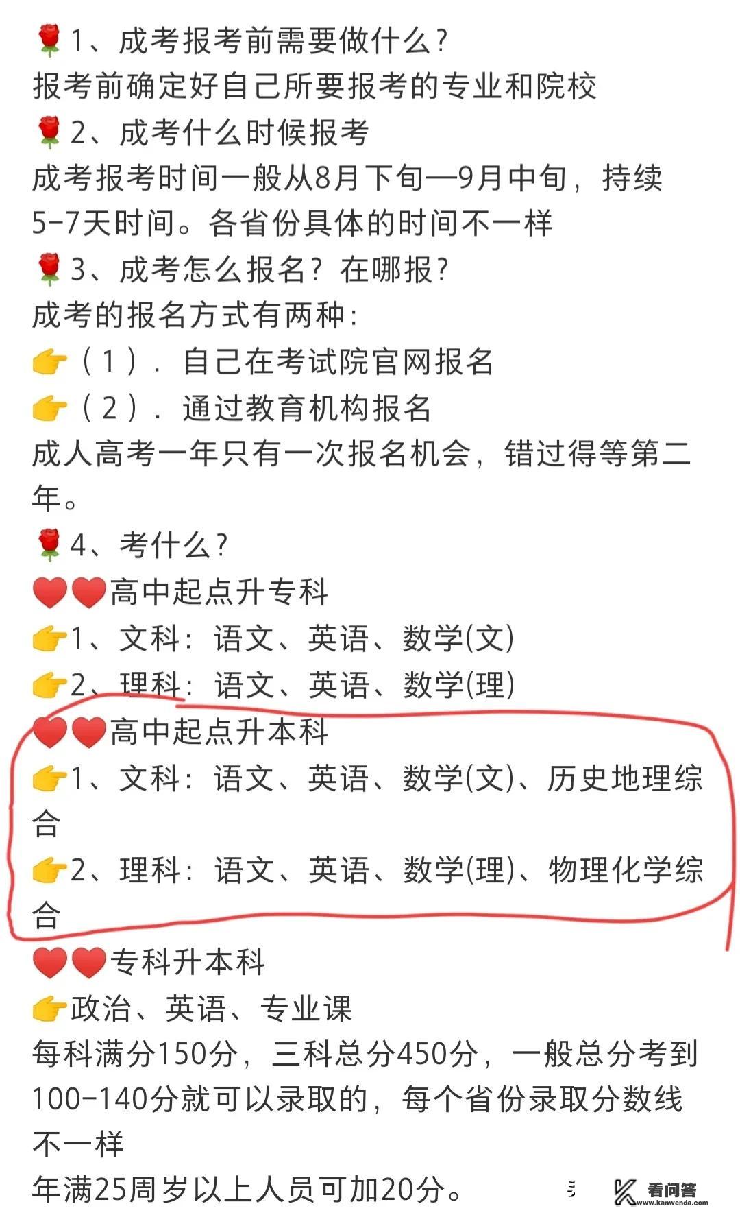 我是一名在校专科学生，想要获得本科第二学历，要怎么才能获得？