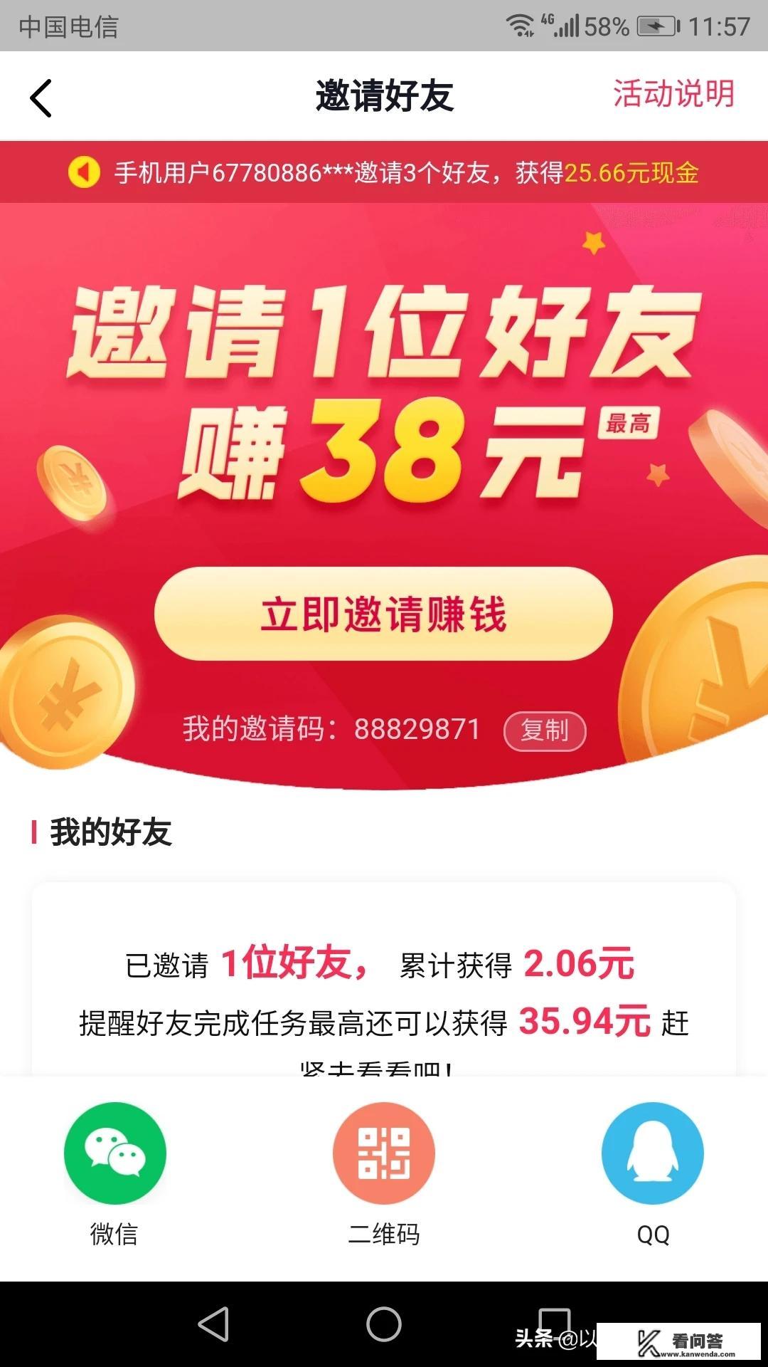 有58同城要快应用授权是什么意思？