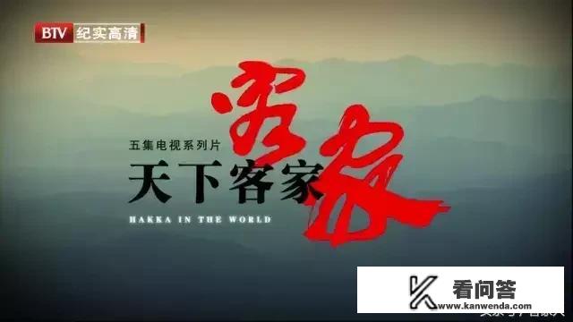 为什么客家人“宁卖祖先田，不忘祖宗言”？