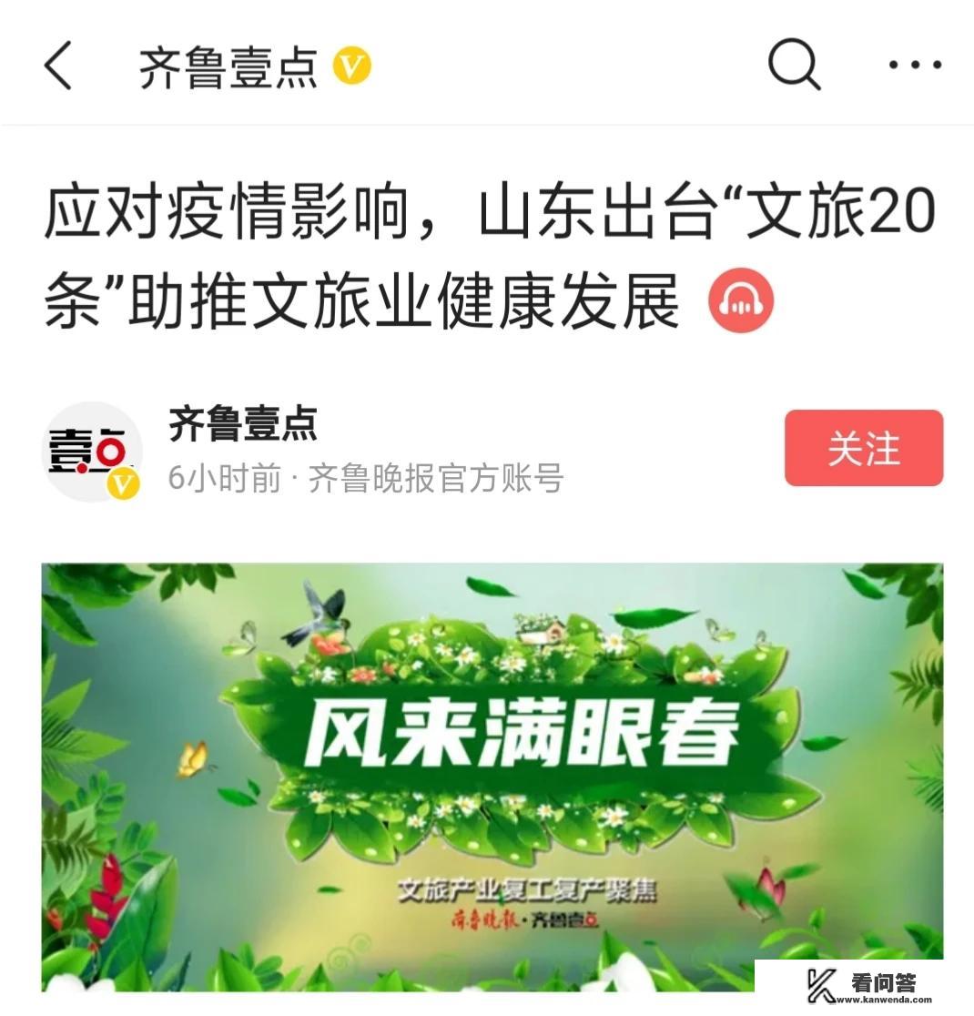 花果山开园了吗？