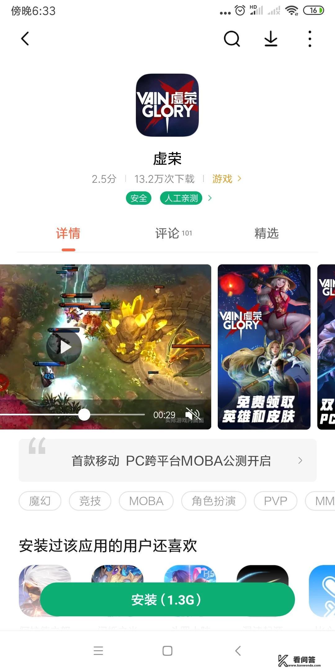 类似于王者荣耀的MOBA游戏还有哪些？LOL，dota这些都知道，不要端游？