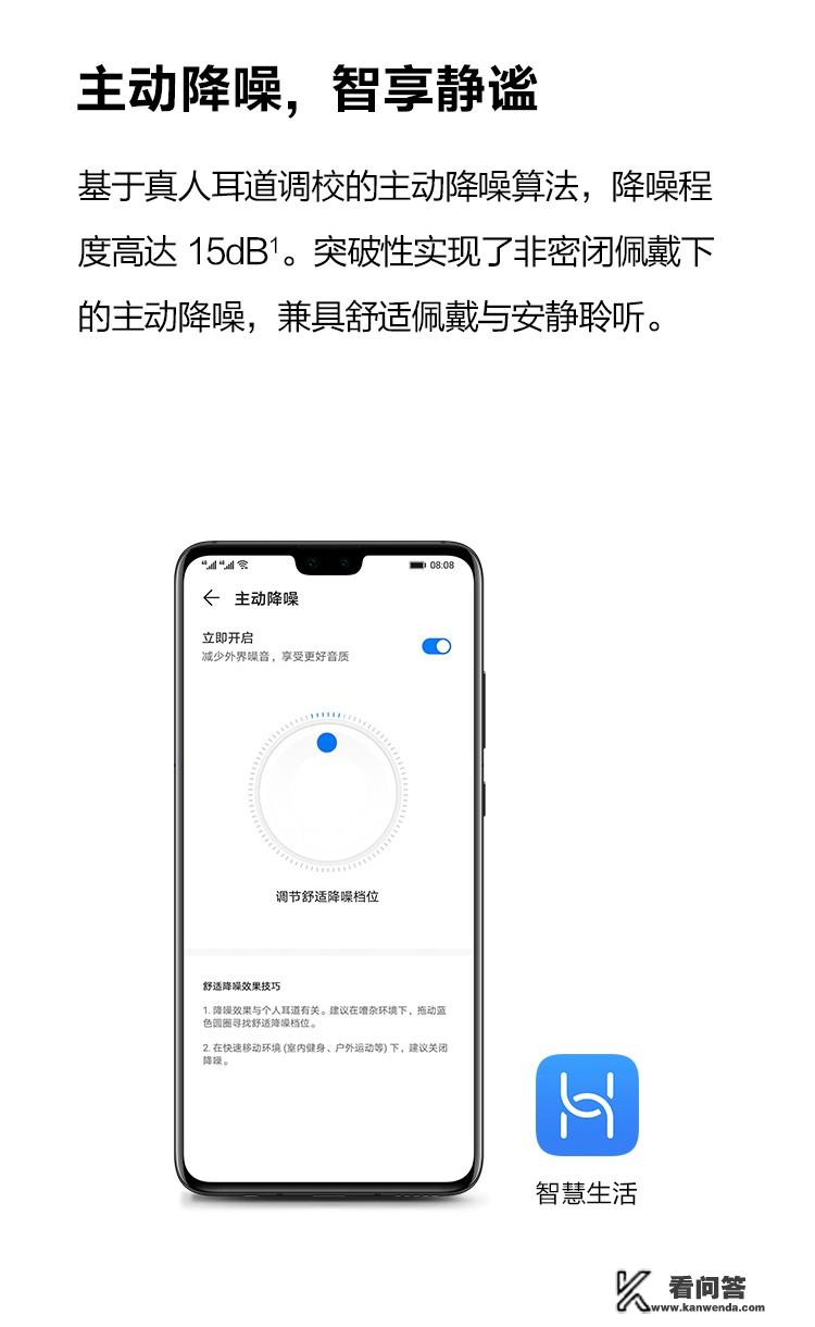 华为mate30买airpods还是freedom耳机更好？