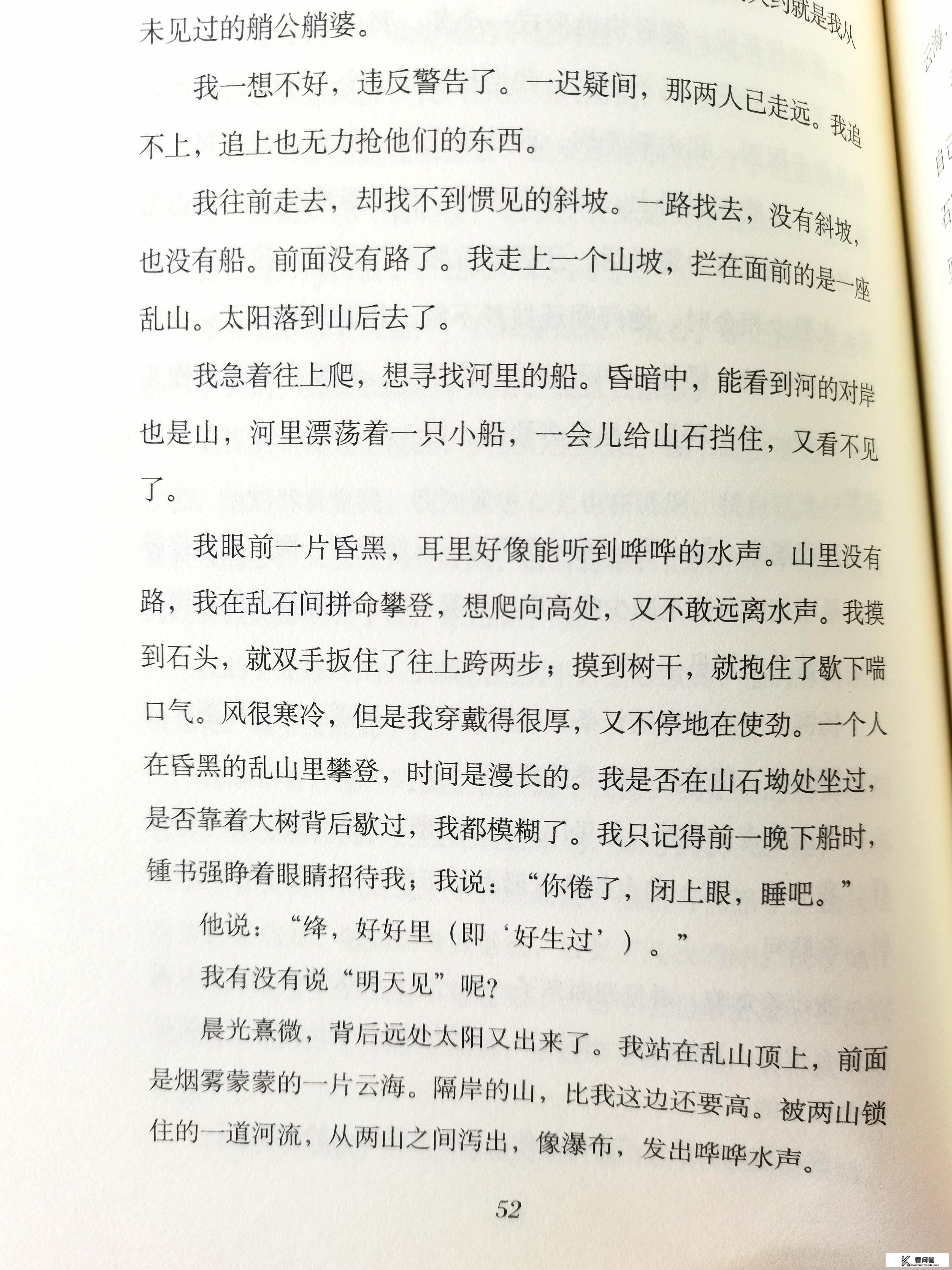 有没有一本你看过还想再看一遍的小说？