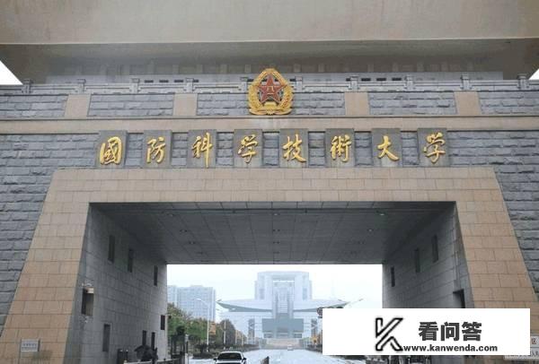 国防科技大学对女生的录取要求和分数标准是什么？急求？