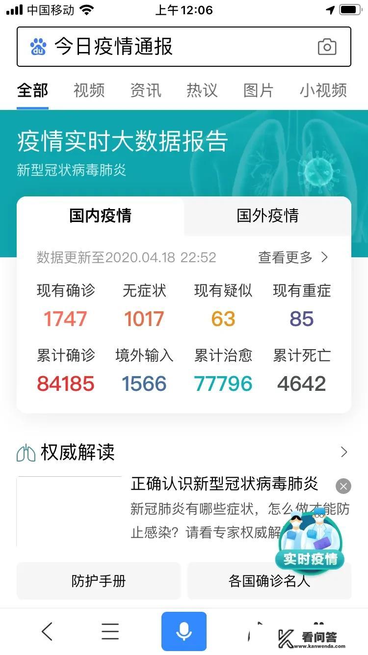 对于中国目前疫情状况，5.1劳动节可以出门旅游吗？