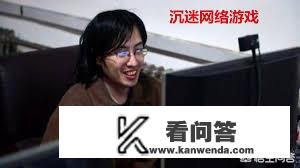 18岁男孩游戏上瘾，父母说嫌弃父母烦，还动手打父母还有救吗？