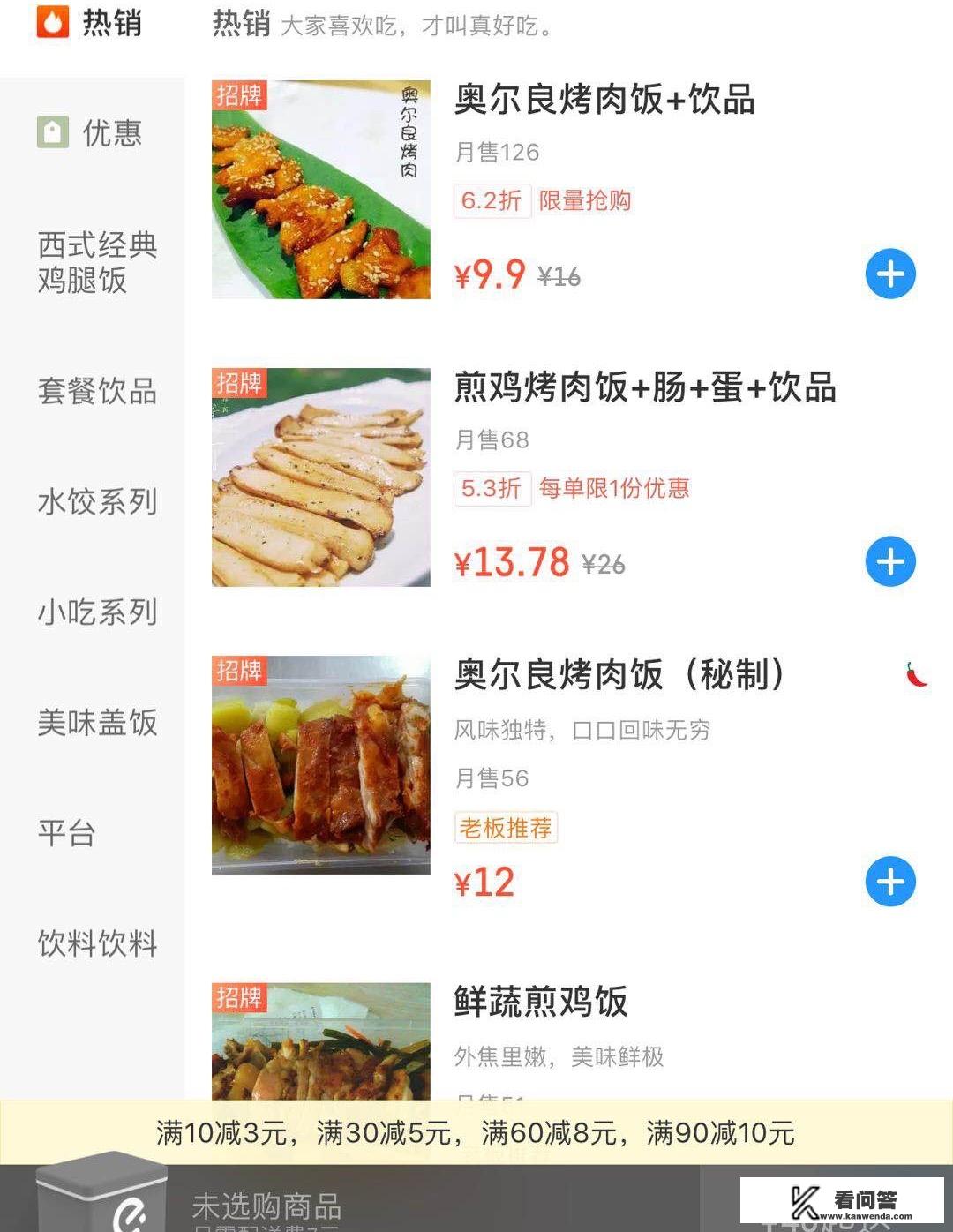 外卖什么菜品最流行呢？