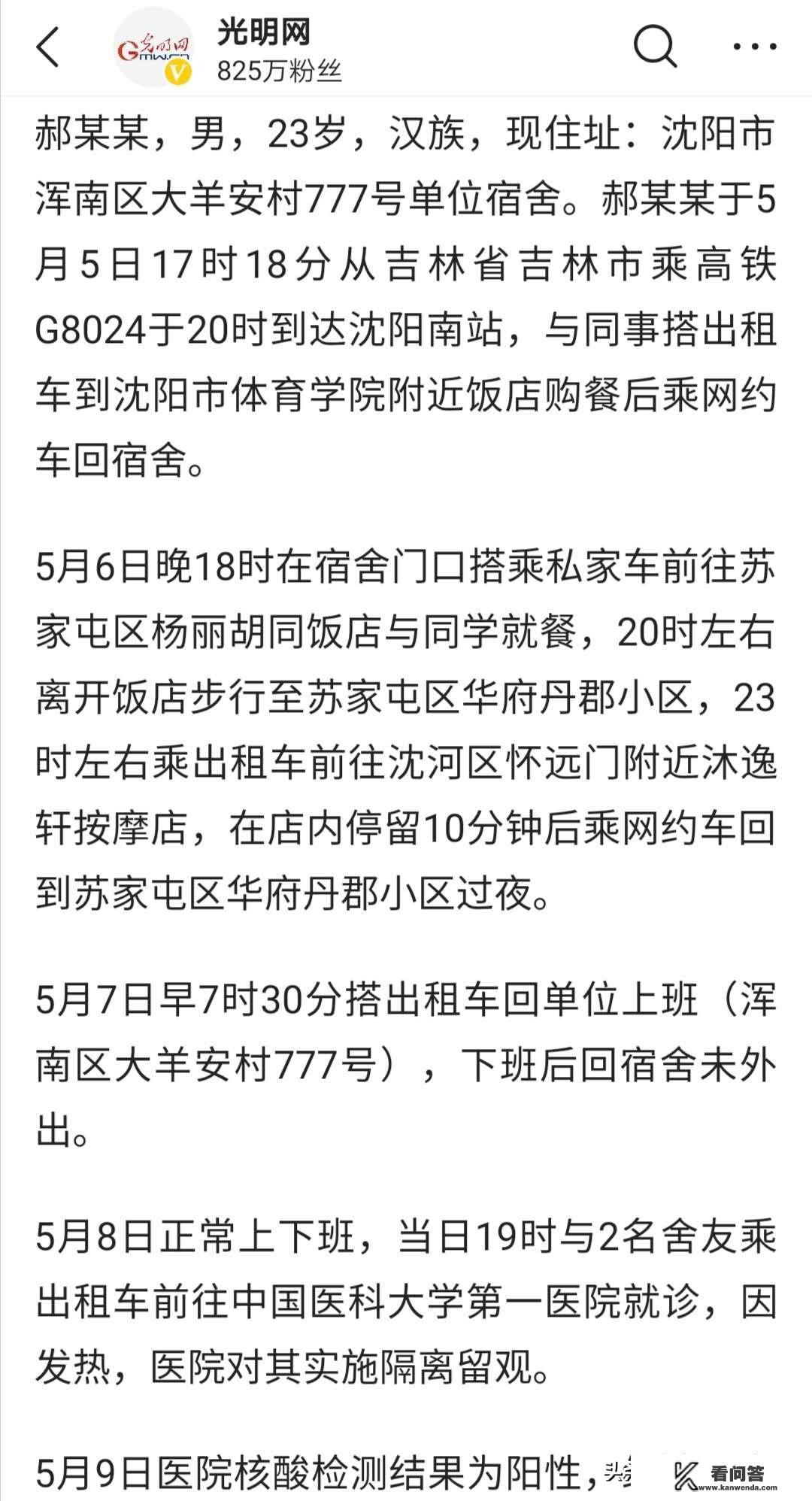 沈阳高一高二开学为什么不延期？