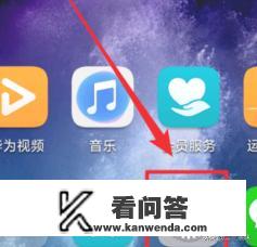华为手机顶部图标设置方法？