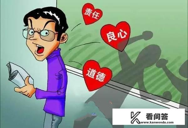 老师是一个神圣的职业，为什么被有的人不看好？