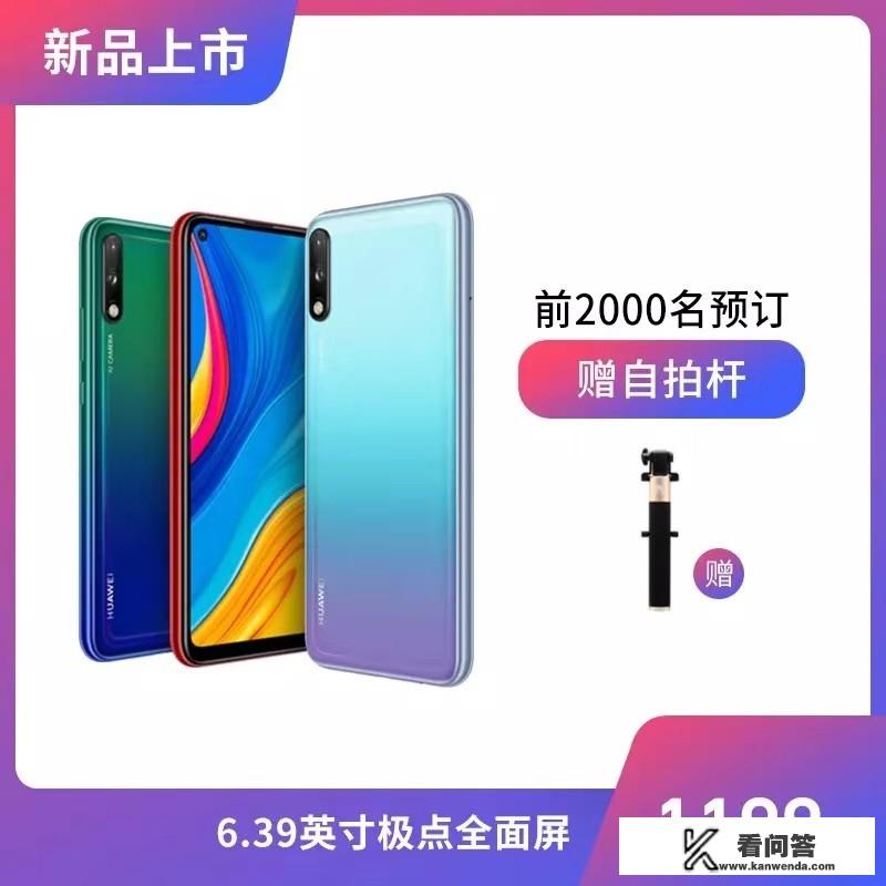 华为畅享10，红米note8哪个更好？