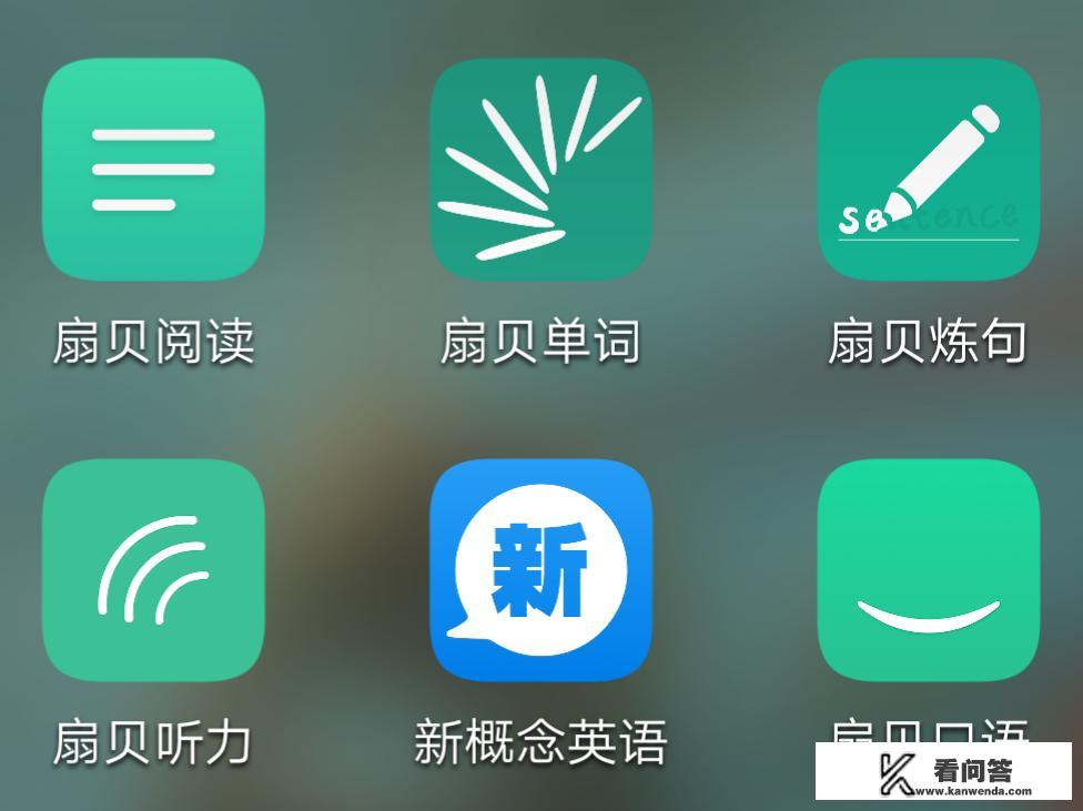 免费学习英语的app好用的学英语软件？