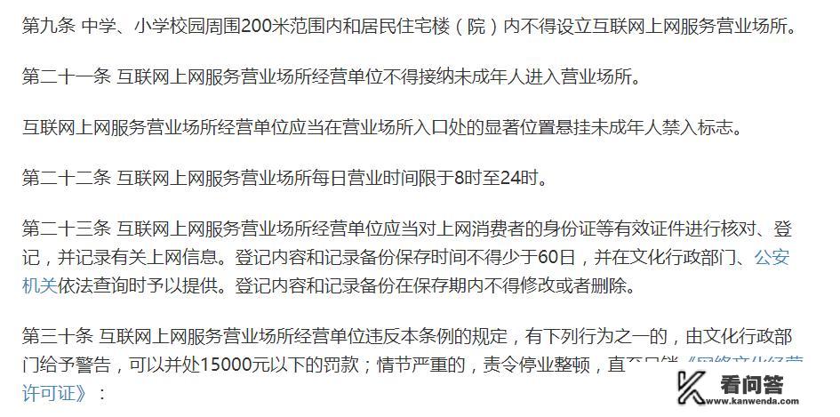 未成年人进网吧被查到会是什么后果？对自己有哪些影响？