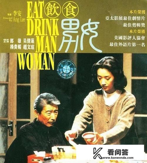 《饮食男女》讲的是什么？