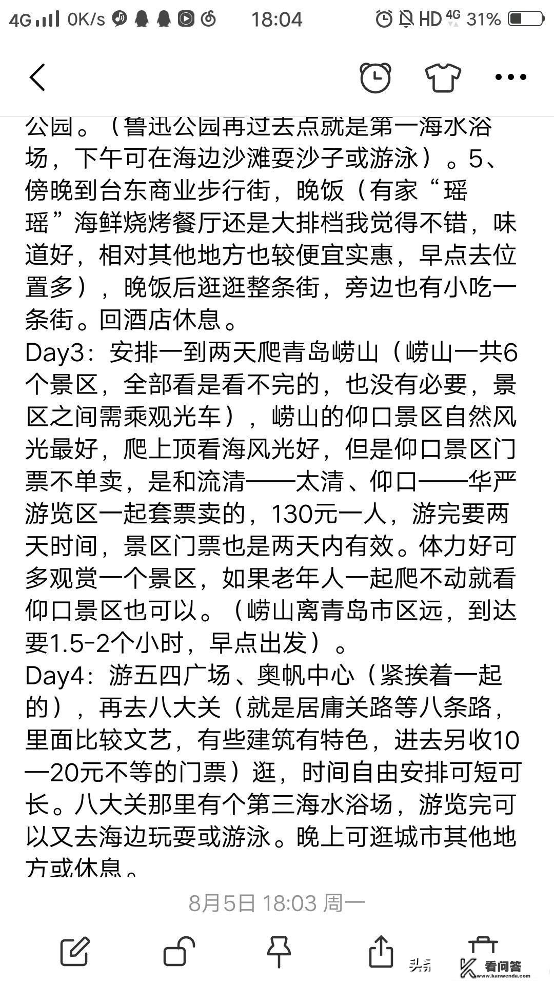 准备自驾去青岛游玩，五天的行程，从郑州出发，有推荐的路线和景点吗？